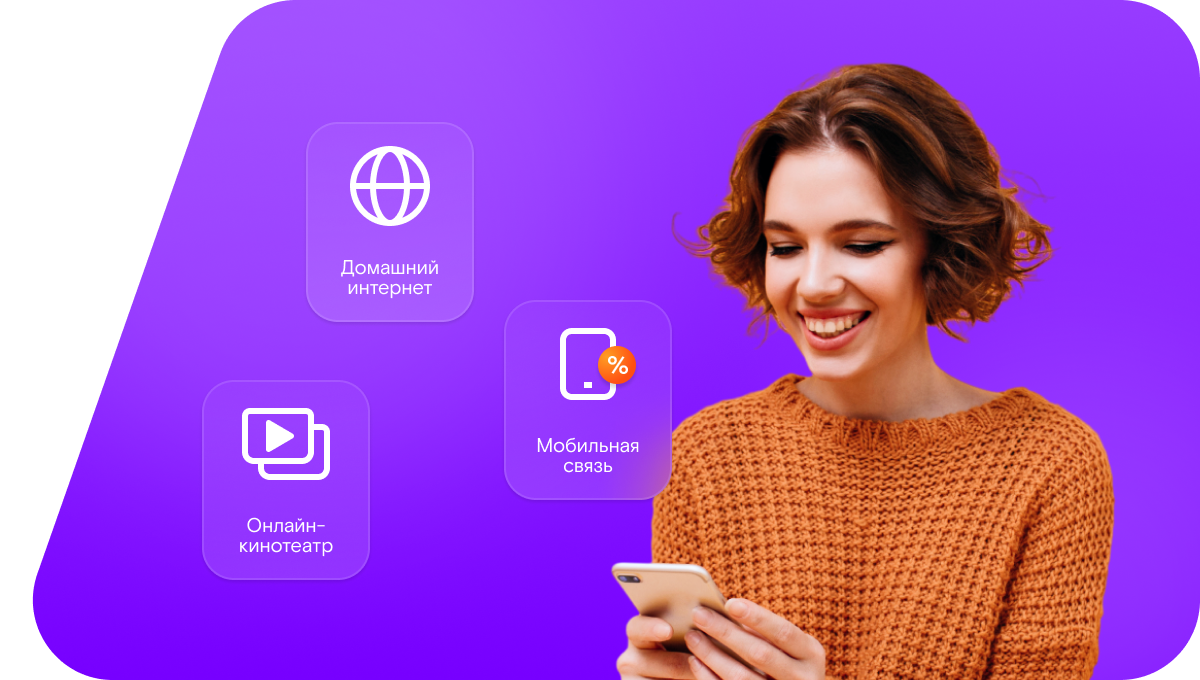 Промо-тарифы Ростелеком в село Барлак (Новосибирская область)